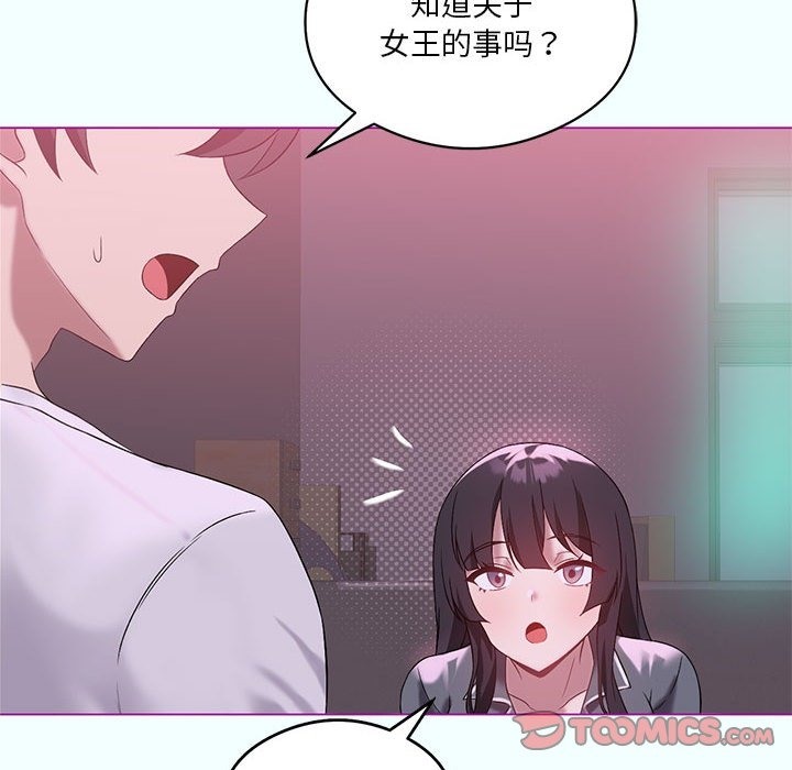 我靠升级逆袭成爲大师 第21話 韩漫图片66