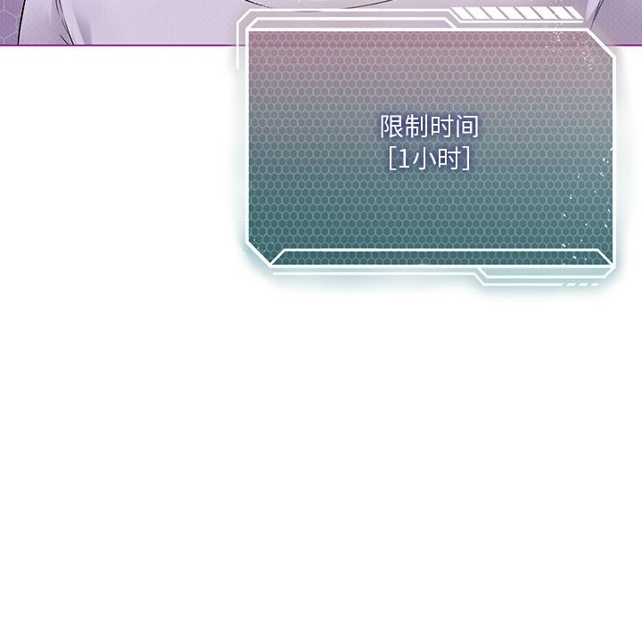 我靠升级逆袭成爲大师 第21話 韩漫图片55