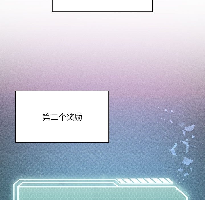 我靠升级逆袭成爲大师 第21話 韩漫图片23