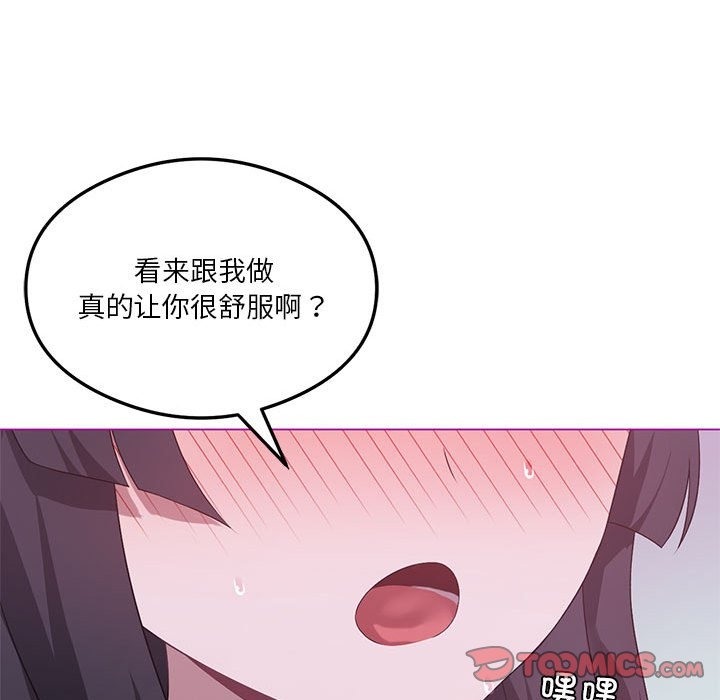 我靠升级逆袭成爲大师 第21話 韩漫图片147