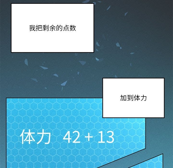 我靠升级逆袭成爲大师 第21話 韩漫图片31
