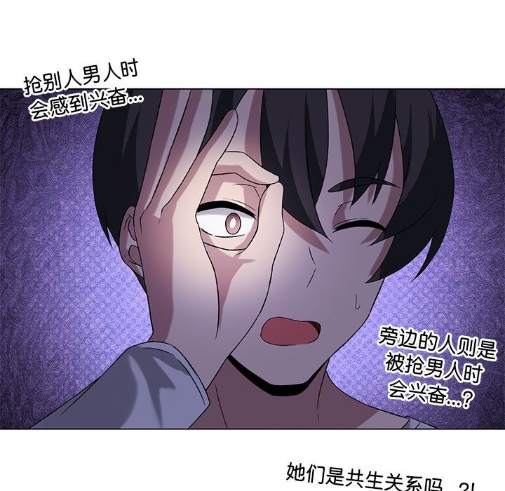 我靠升级逆袭成爲大师 第21話 韩漫图片19