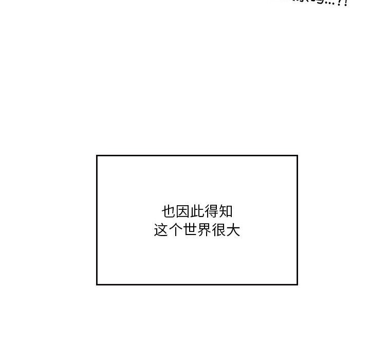 我靠升级逆袭成爲大师 第21話 韩漫图片20