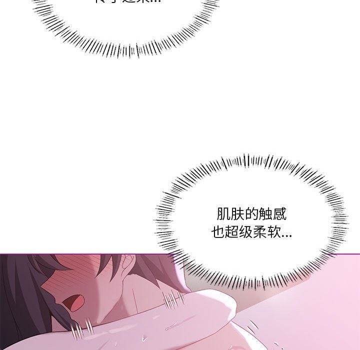 我靠升级逆袭成爲大师 第21話 韩漫图片140