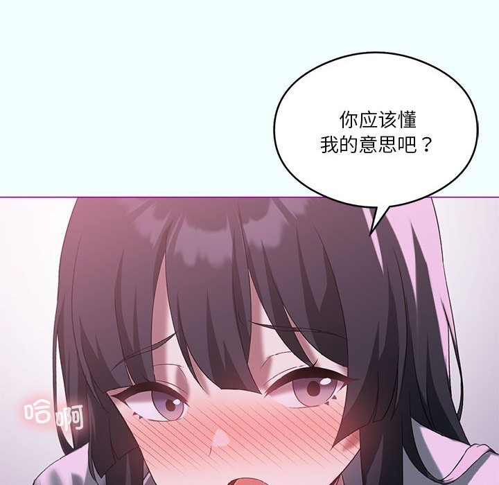 我靠升级逆袭成爲大师 第21話 韩漫图片76