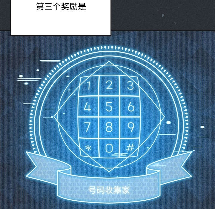 我靠升级逆袭成爲大师 第21話 韩漫图片27