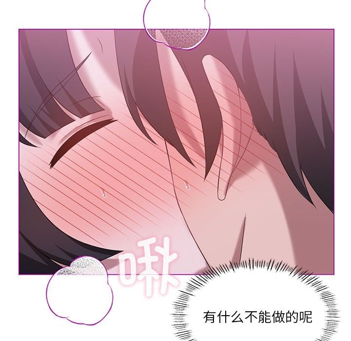 我靠升级逆袭成爲大师 第21話 韩漫图片83