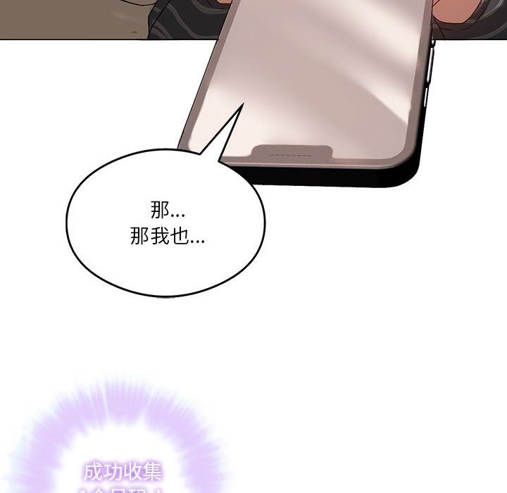 我靠升级逆袭成爲大师 第21話 韩漫图片8