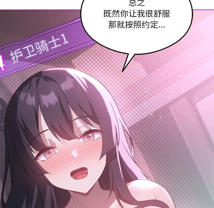 我靠升级逆袭成爲大师 第21話 韩漫图片149