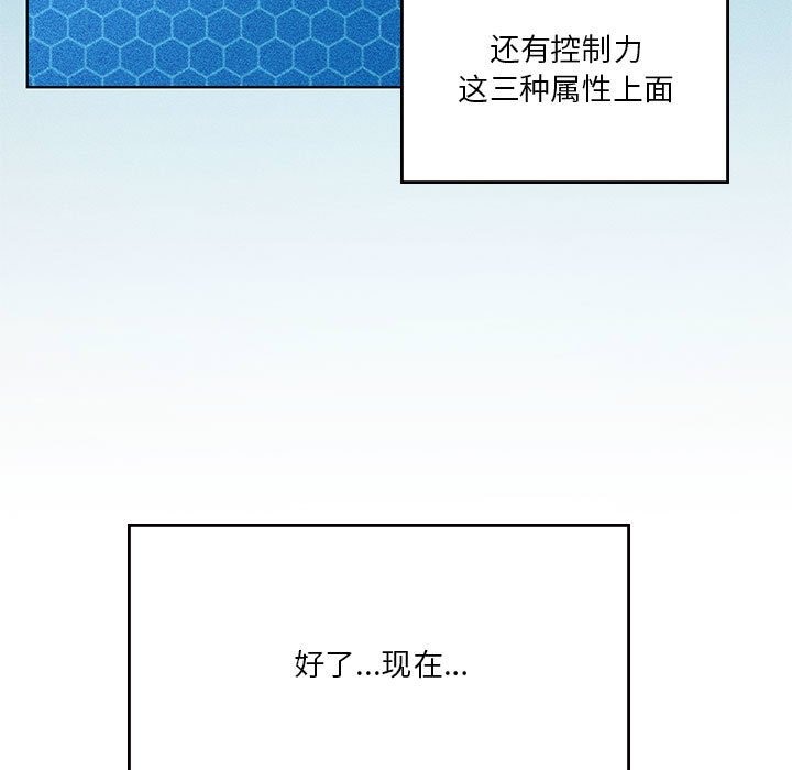 我靠升级逆袭成爲大师 第21話 韩漫图片33