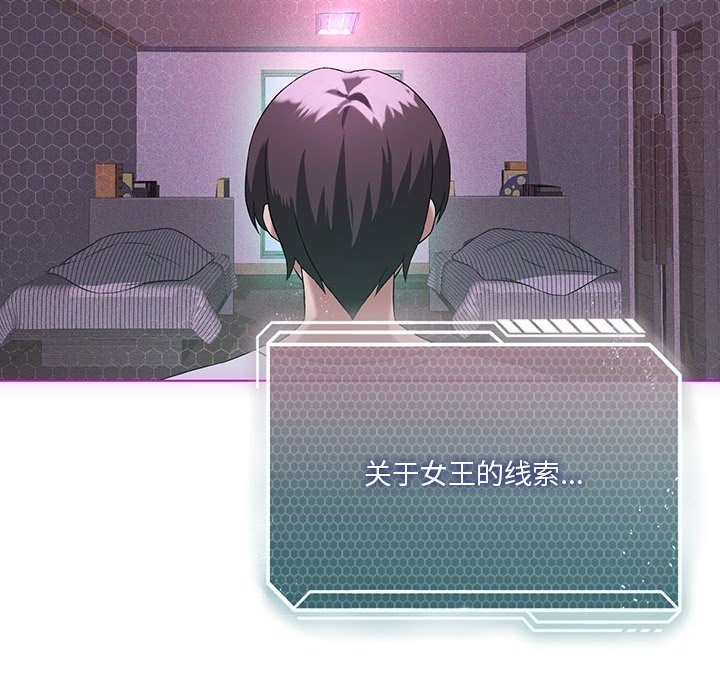 我靠升级逆袭成爲大师 第21話 韩漫图片47