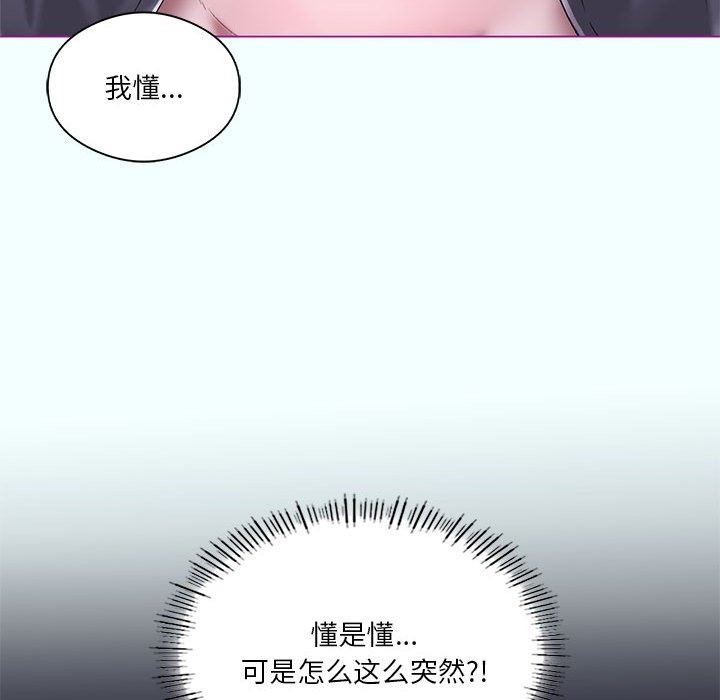 我靠升级逆袭成爲大师 第21話 韩漫图片78