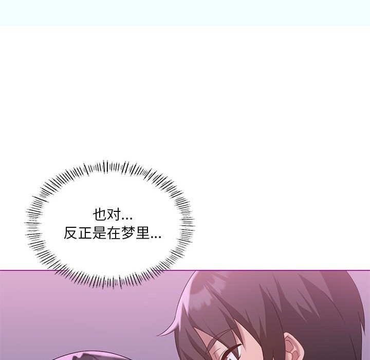 我靠升级逆袭成爲大师 第21話 韩漫图片81