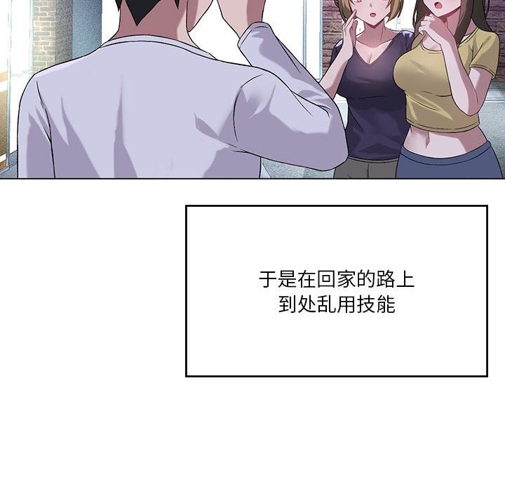 我靠升级逆袭成爲大师 第21話 韩漫图片18