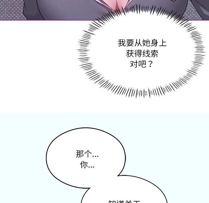 我靠升级逆袭成爲大师 第21話 韩漫图片65