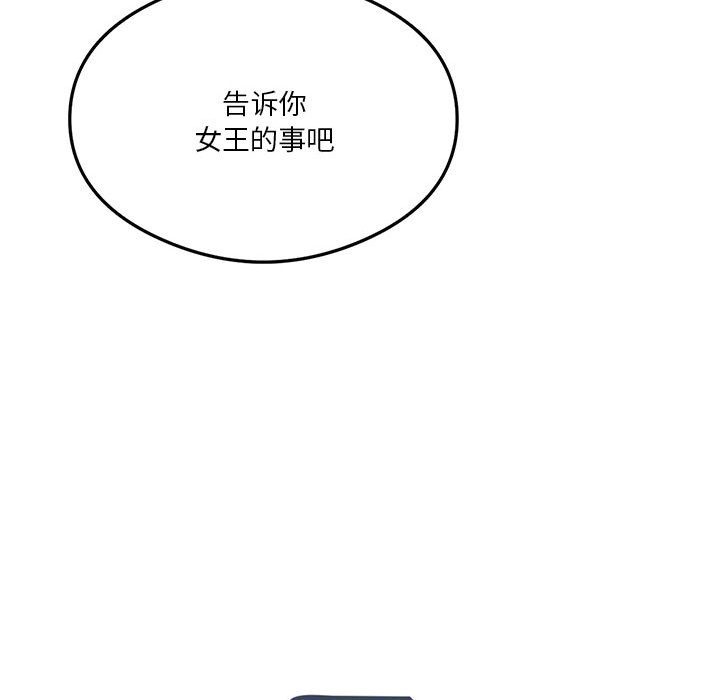 我靠升级逆袭成爲大师 第21話 韩漫图片151