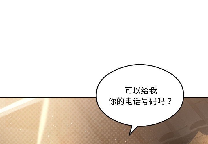 我靠升级逆袭成爲大师 第21話 韩漫图片2