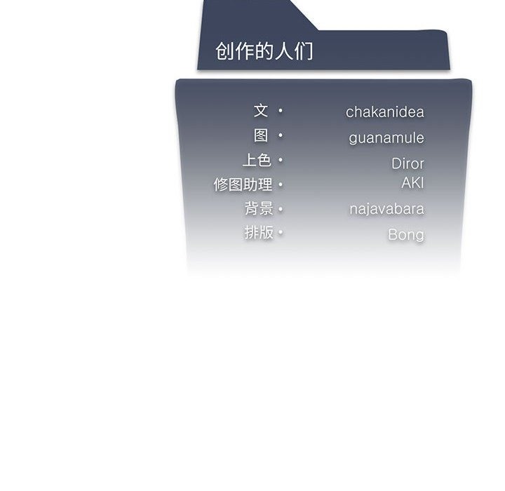 我靠升级逆袭成爲大师 第21話 韩漫图片152