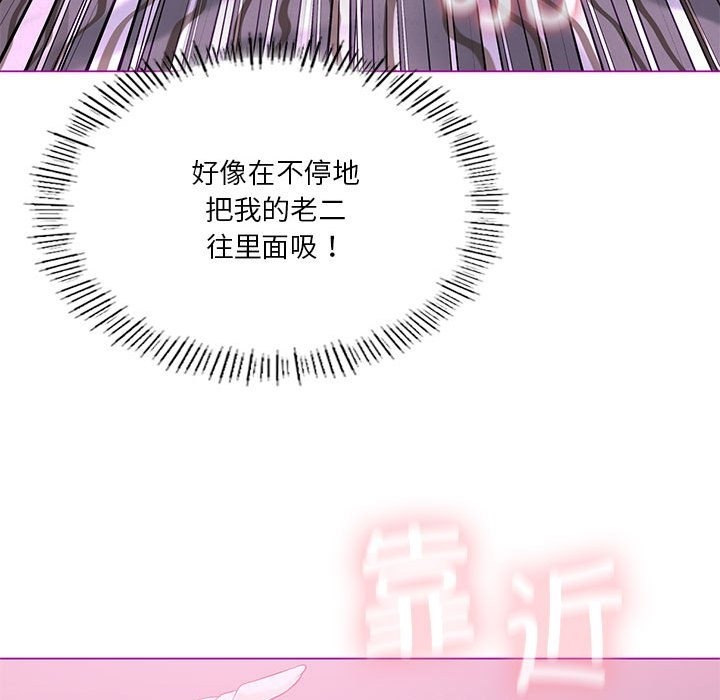 我靠升级逆袭成爲大师 第21話 韩漫图片132
