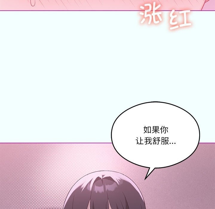 我靠升级逆袭成爲大师 第21話 韩漫图片73