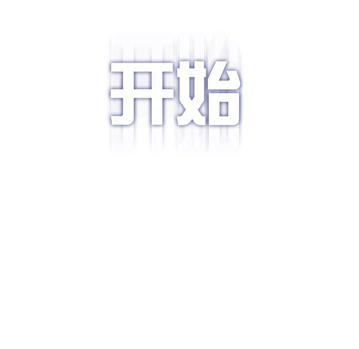 我靠升级逆袭成爲大师 第21話 韩漫图片56