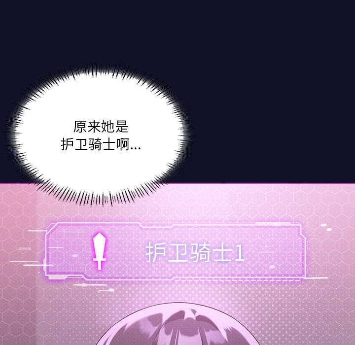 我靠升级逆袭成爲大师 第21話 韩漫图片63