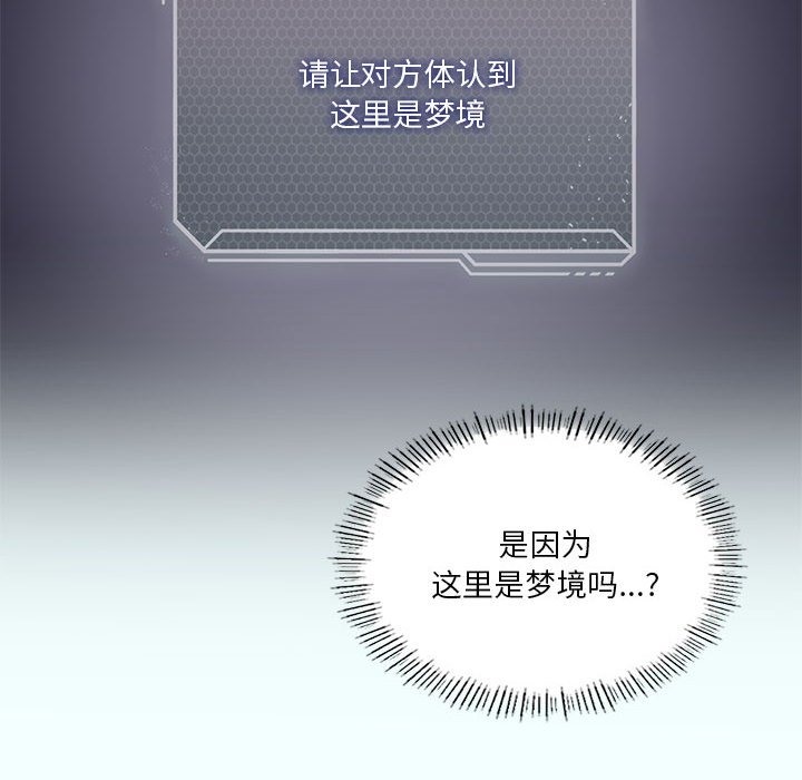 我靠升级逆袭成爲大师 第21話 韩漫图片80