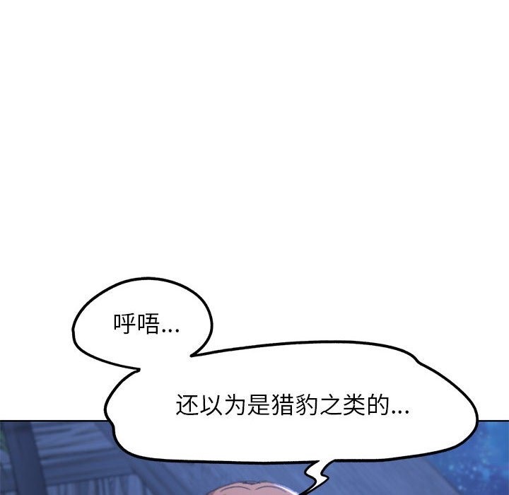 危險同學會 在线观看 第33話 漫画图片33