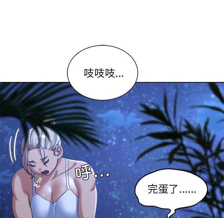 危險同學會 在线观看 第33話 漫画图片59