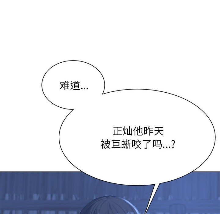 危險同學會 在线观看 第33話 漫画图片94