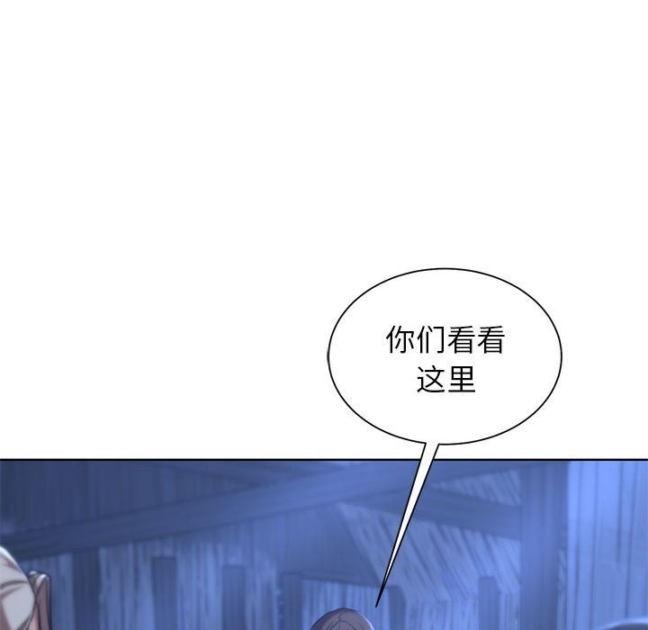 危險同學會 在线观看 第33話 漫画图片112