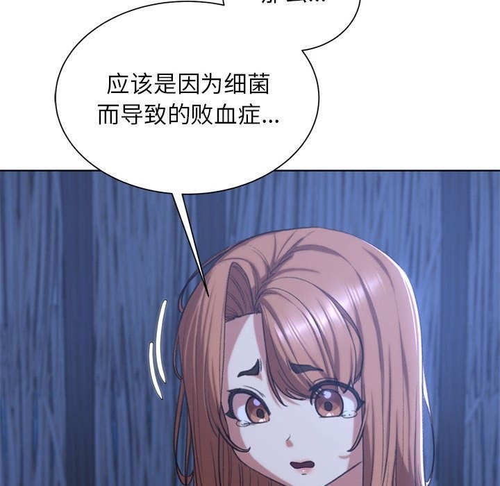 危險同學會 在线观看 第33話 漫画图片99