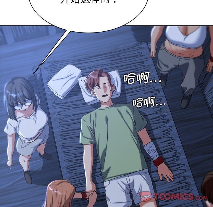 危險同學會 在线观看 第33話 漫画图片92