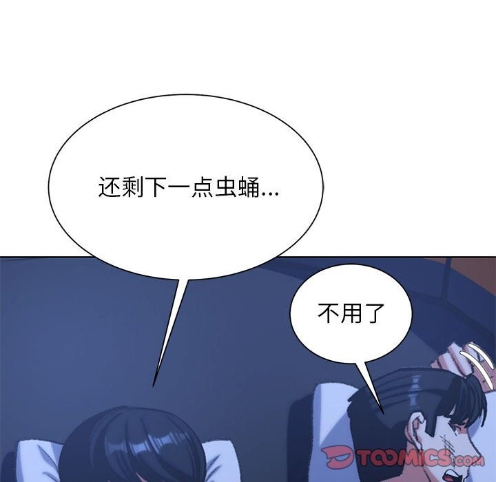 危險同學會 在线观看 第33話 漫画图片140