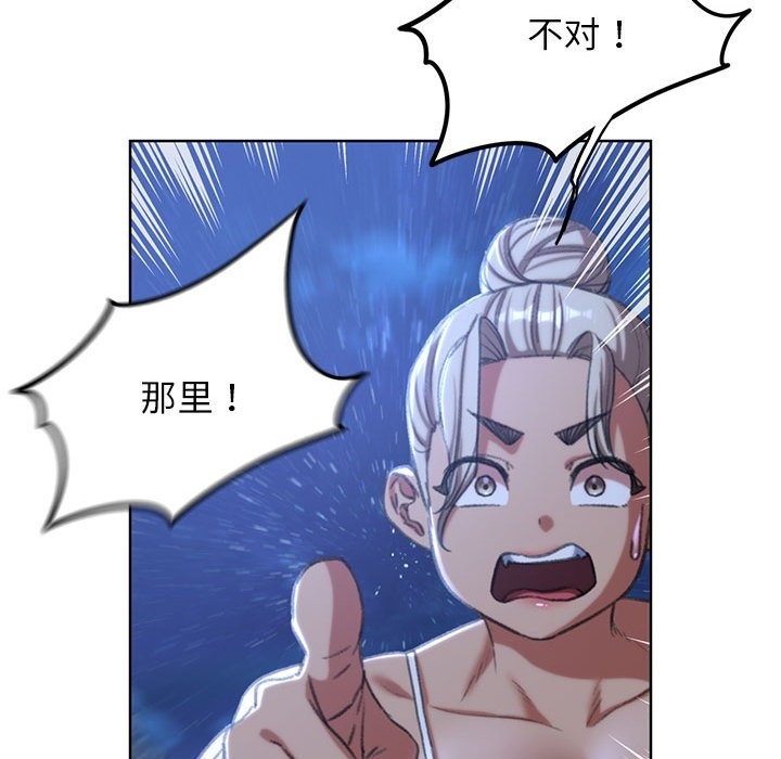 危險同學會 在线观看 第33話 漫画图片51