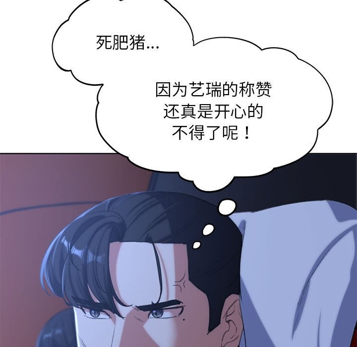 危險同學會 在线观看 第33話 漫画图片151