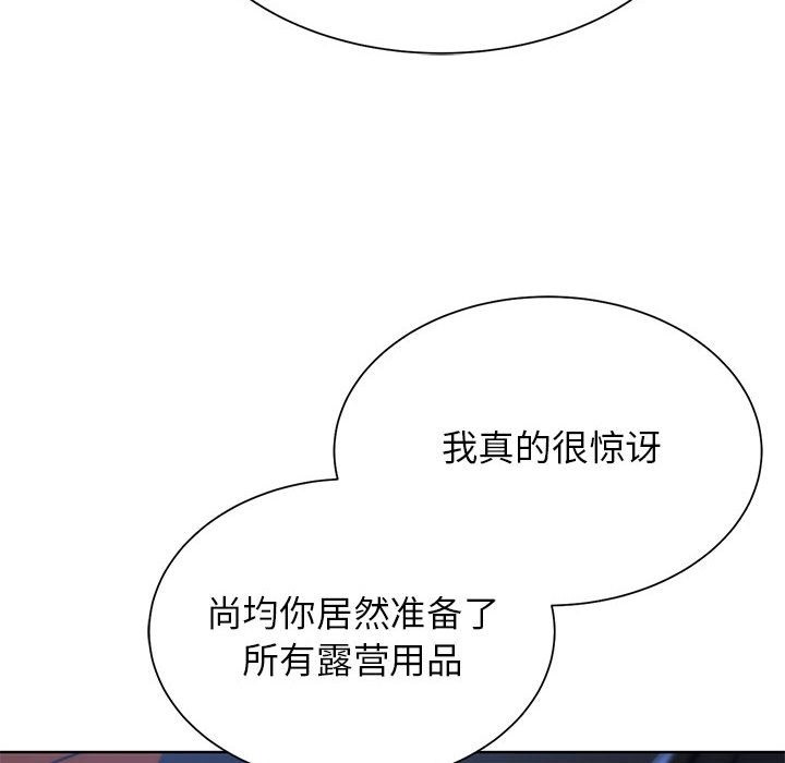 危險同學會 在线观看 第33話 漫画图片142