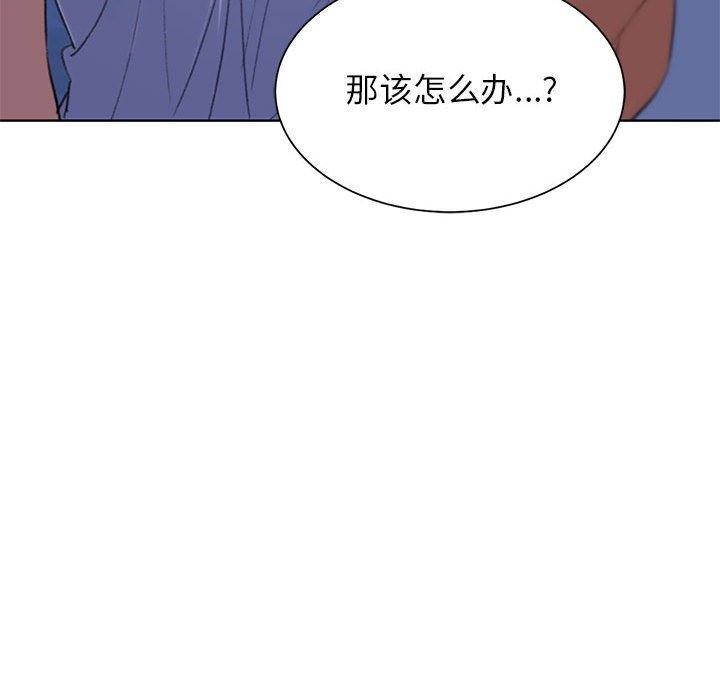 危險同學會 在线观看 第33話 漫画图片109