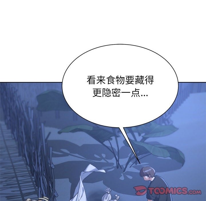 危險同學會 在线观看 第33話 漫画图片84