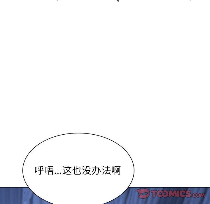 危險同學會 在线观看 第33話 漫画图片68