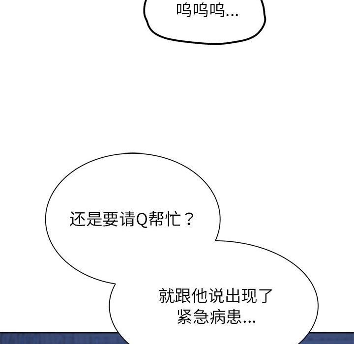 危險同學會 在线观看 第33話 漫画图片104