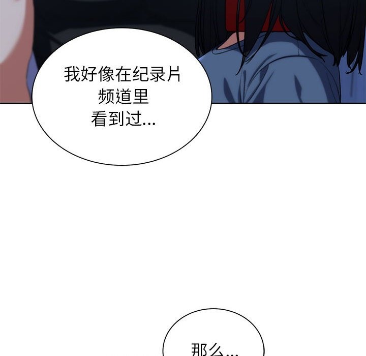 危險同學會 在线观看 第33話 漫画图片98