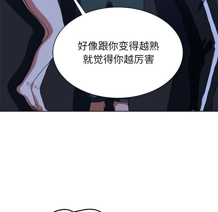 危險同學會 在线观看 第33話 漫画图片150