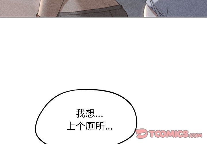 危險同學會 在线观看 第33話 漫画图片4