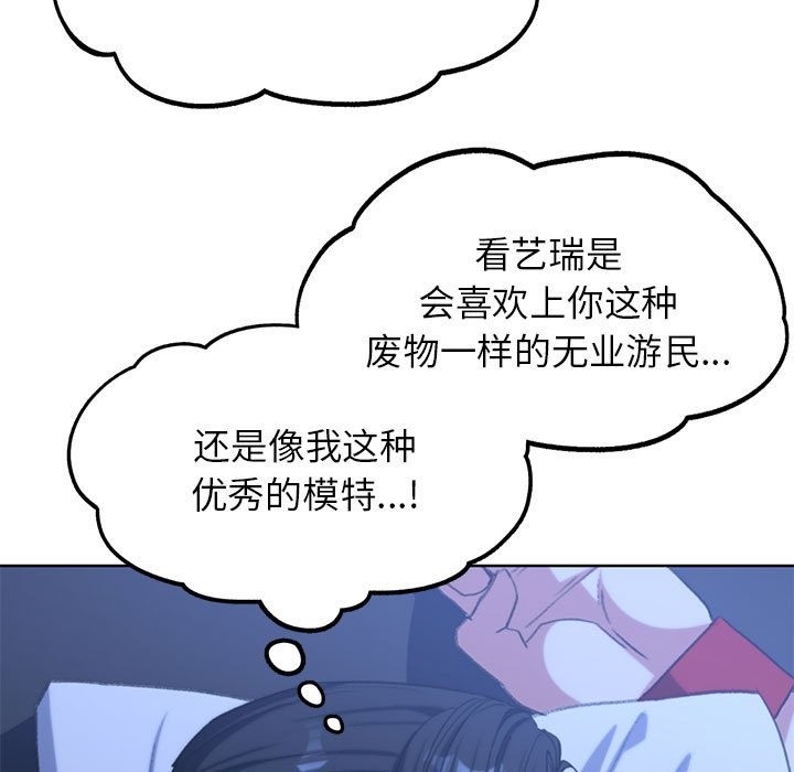 危險同學會 在线观看 第33話 漫画图片153