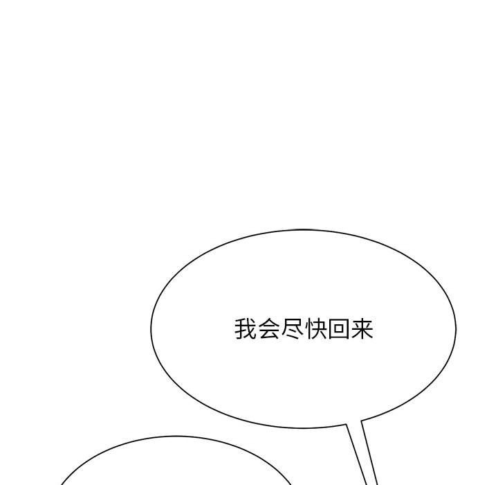 危險同學會 在线观看 第33話 漫画图片129