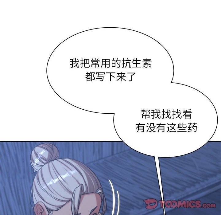 危險同學會 在线观看 第33話 漫画图片124