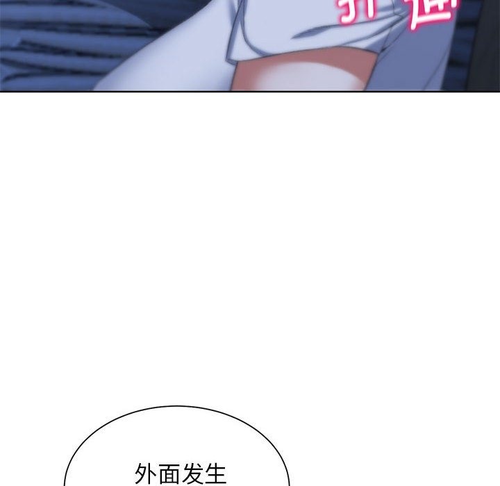 危險同學會 在线观看 第33話 漫画图片78