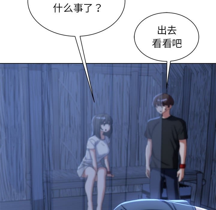 危險同學會 在线观看 第33話 漫画图片79