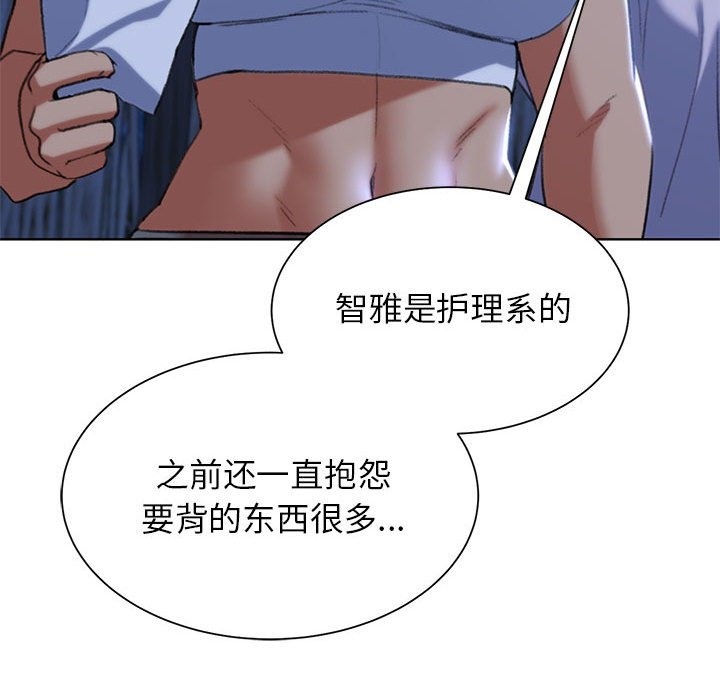 危險同學會 在线观看 第33話 漫画图片128